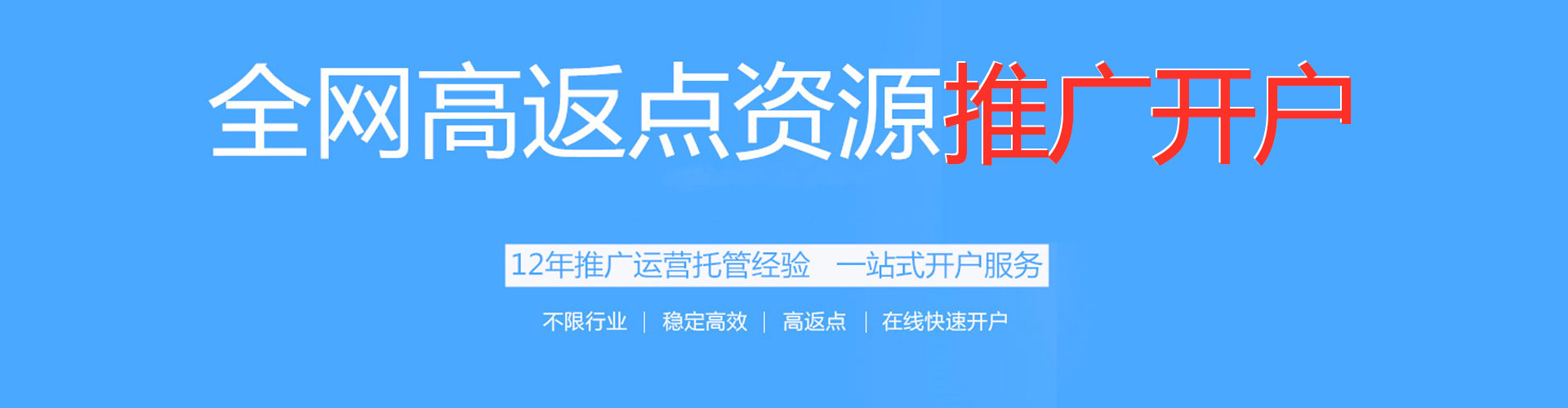 万柏林sem代理