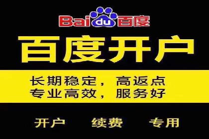 竞价推广开户费用解析及案例分享